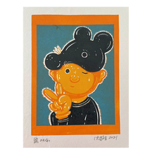 阿斯蒙迪沈敬东木刻版画十二生肖画生日礼物艺术品赠礼限量版绝版创意礼物34*43cm 鼠