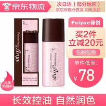 【原装进口】SOFINA/苏菲娜瓷效控油保湿水润奶油妆前乳隔离防晒隔离霜女底妆持久定妆不易脱妆 控油妆前乳25ml