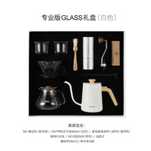 hero手冲壶套装 Hero版手冲咖啡壶礼盒家用煮滴滤式咖啡壶磨豆机手冲壶套装 版GLASS手冲咖啡礼盒-白色