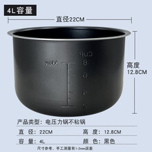 达洛优 适配电压力锅内胆4L/5L/6L黑晶电高压锅内胆4升5/6升不粘内锅 4L电压力锅内胆