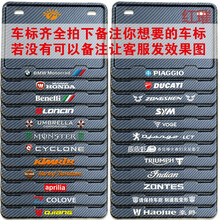 红璀  适用于摩托车后车牌框摩托车牌照框车牌架踏板车通用后尾牌边框碳纤维纹新交规加厚实心 实心定制车标拍下备注 送螺丝防震垫