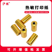 沪模 HM急救培训用心肺复苏模拟人专用打印纸 配件耗材 控制器专用打印纸5卷