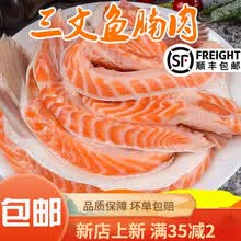 三文鱼腩条鱼腩排 生鲜整条鲜鱼切割  黎麦跃堡 三文鱼腩条4斤装