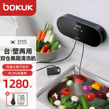 韩国bokuk伯可福家用便携多功能果蔬清洗机洗菜机蔬菜羟基水离子杀菌消毒机洗水果机食材净化机解毒机 柏林蓝（咨询享好礼）