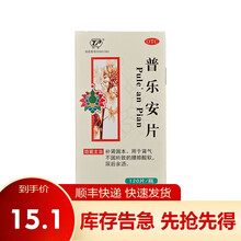 云丰 普乐安片0.64g*120片 补肾固本 用于肾气不固所致的腰膝酸软 尿后余沥 1盒装