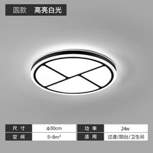 led吸顶灯圆形卧室灯客厅灯简约现代大气餐厅阳台过道灯灯具 四格30cm白光24w