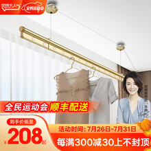 【免费安装】金贵夫人单杆晾衣架升降手摇加厚室内小阳台晾衣杆凉台凉衣架晒衣架 金色 2.0米单杆+10个衣架