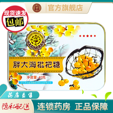 广慈罗汉果枇杷糖胖大海枇杷糖40g 1盒胖大海枇杷糖
