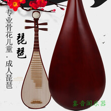 专业硬木琵琶 乐器 初学儿童入门考级琴厂家  刻字 专业骨花儿童琵琶(素面）