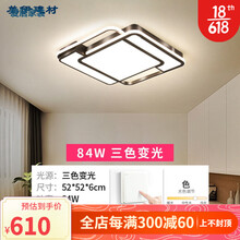 殴普客厅吊灯新款现代大气全屋组合三室两厅套餐LED具佛山灯 双边方