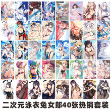 海报动漫二次元定制宿舍房间墙贴日系漫画室内挂画壁纸海贼王火影 荧光黄 泳衣套餐：40张 小海报每张尺寸：21X28.5厘米