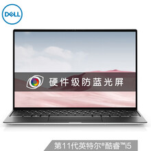 戴尔DELL XPS13-9310 EVO严苛认证13.4英寸4K防蓝光超轻薄触控笔记本电脑(十一代i5-1135G7 16G 512G)银黑
