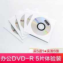 联想dvd光盘dvd-r刻录光盘光碟片dvd+r刻录盘空白光盘4.7G刻录光碟空白光碟dvd刻录 办公DVD-R(5片体验装)【买5送1实发6张】