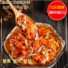 大闸蟹手工现做凸黄油 秃黄油 蟹黄蟹腿熬制 蟹黄酱 蟹黄油泮米饭 秃黄油【买一+一】两瓶