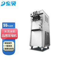 东贝(Donper)全自动冰淇淋机商用立式奶茶店雪糕机软冰激凌机CKX300PRO-A19