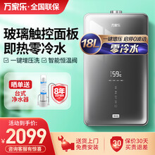 万家乐(Macro) 家用零冷水燃气热水器R11 全景玻璃屏 即开即热 一键增压 启停零波动 JSQ34-18R11【18升】
