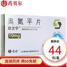 欧兰宁 奥氮平片10mg*7片/盒 1盒