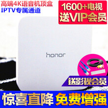 honor/荣耀 荣耀盒子Pro M1 华为家用4K高清无线网络电视机顶盒子 全新原包装PRO+会员+节目 官方标配