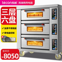 乐创（lecon）烤箱商用一层二盘二层四盘三层九盘大容量 大型蛋糕披萨烘焙电烘烤炉 三层六盘微电脑版（液化气）