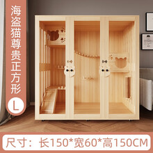 海盗猫实木猫别墅豪华猫柜子宿舍家用猫屋猫咪房子可移动式宠物家具 海盗猫-尊贵方形L款(150*60*150CM) 生态实木+送货入户+上门安装+豪华礼包