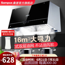 桑普（Sampux）家用厨房油烟机中式吸油机老式抽烟机大吸力小型简易出租房 高配款16m3（自装） CXW