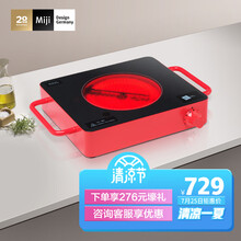 米技（MIJI）电陶炉电磁炉德国米技炉家用煮茶炉 Cube1 1700W