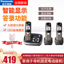 松下（Panasonic）数字无绳电话机家用子母机固定电话座机办公无线固话一拖一 轻微瑕疵介意勿拍 6531双机大屏信号增强版