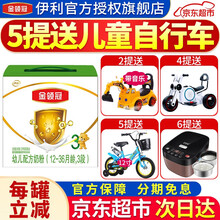 【下单送大礼】伊利金领冠3段奶粉婴幼儿宝宝奶粉三段1200克三联包装（预售） 1盒