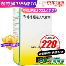 阿斯利康 倍择瑞 布地格福吸入气雾剂 120揿 慢性阻塞性肺疾病 2盒装