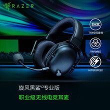 雷蛇Razer旋风黑鲨头戴式电竞游戏耳机耳麦通讯麦克风7.1环绕声降噪吃鸡听声辨位 旋风黑鲨V2专业版