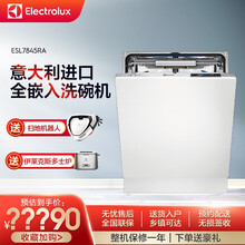 伊莱克斯(Electrolux) ESL7845RA意大利进口60cm 全嵌 CL 滑动铰链洗碗机