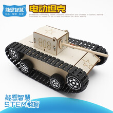 儿童科技小制作中小学生STEM教育科教玩具手工diy学生科学实验套装中小学生小发明模型拼装制作材料 电动坦克