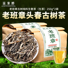 老班章普洱生茶】价格_老班章普洱生茶图片- 京东
