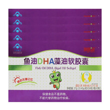 【店长推荐】鱼油DHA藻油软胶囊 少年儿童型 辅助改善记忆力 5盒（60粒/盒）老客户选择