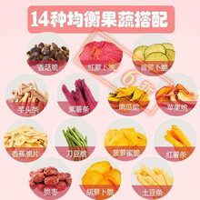【六折起】综合果蔬脆混合果蔬干果蔬干果蔬脆片 蔬果脆秋葵脆枣菠萝蜜 【14种综合果蔬】250g裝