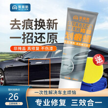 爱丽新汽车蜡全效抛光蜡车漆划痕修复神器去划痕翻新上光蜡去污蜡新车蜡车漆刮痕修复打腊汽车美容用品 1支装