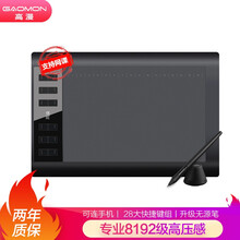 高漫 1060PRO数位板手绘板绘画板手写板电脑写字板绘图板 套餐3