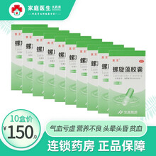 华森 水王 螺旋藻胶囊 0.35g*50粒气血亏虚益气养血营养不良头晕头昏贫血 10盒装