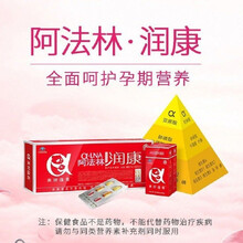 阿法林润康孕妇宝妈专用营养包 补充DHA 叶酸铁锌 标准装