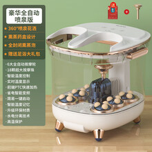 美菱（MeiLing）泡脚桶足浴盆全自动按摩恒温电动加热熏蒸小型家用沐足养生 豪华全自动喷泉版