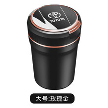 5折 丰田卡罗拉雷凌RAV4荣放凯美瑞威兰达亚洲龙霸道汽车载烟灰缸 大号-玫瑰