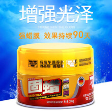 卫斯理汽车固体蜡汽车蜡白色车保护蜡打蜡车蜡漆面养护汽车腊防氧化上光保护蜡各色车通用汽车美容用品