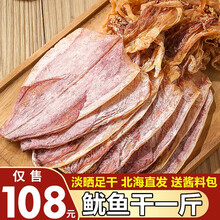 鱼臻多 烧烤鱿鱼干手撕干鱿鱼丝KTV酒吧专用即食芥末尤鱼干鱿鱼250g A4鱿鱼500g【34-48条】-【鲜香耐嚼】
