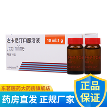 Sigma-Tau 左卡尼汀口服溶液 10ml:1g*10支 3盒 左卡尼汀口服溶液