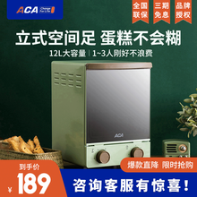 ACA北美电器电烤箱三层立式多功能家用烤箱晶钻内腔12L复古迷你小烤箱ATO-M12D