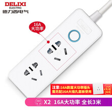德力西(DELIXI)16A大功率插座/插排/排插/插线板/插板/接线板/空调热水器插2孔位3米J-FKXZS（送10A插头）