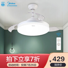 美的(Midea)吊扇灯风扇灯客厅餐厅卧室LED照明吊扇带灯隐形扇叶现代简约遥控定时调光灯饰灯具