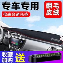 晨茜汽车仪表台防晒避光垫工作中控台遮阳遮光垫车头垫前面的垫子前台铺垫前挡风玻璃车窗垫车内用品 麂皮绒>黑色红线前窗垫【留言车型+年份】