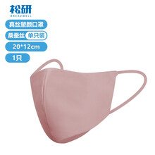 松研真丝口罩女夏季防晒防尘薄款口罩防紫外线黑色可水洗桑蚕丝3d立体口罩成人 海棠红