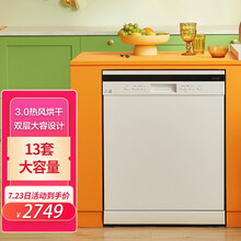 美的（Midea）洗碗机 家用13套独立式 新品干燥 自清洗除菌储存刷碗机Vie10 